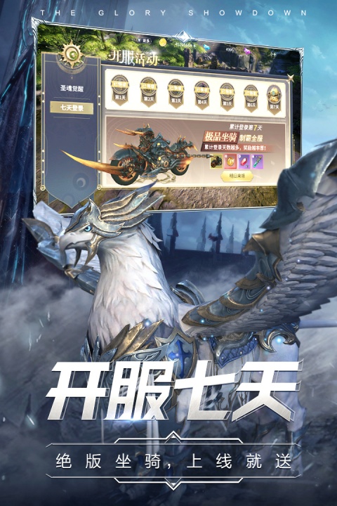 曜石神魔录官方正版