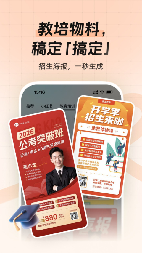 稿定设计app
