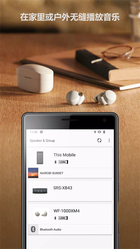 Music Center手机版