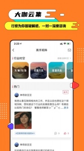 完美大学app