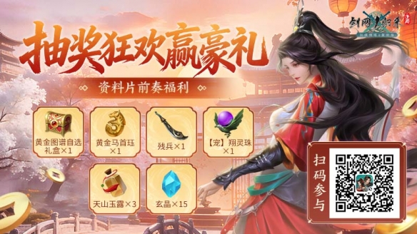 剑网1归来手游官方版