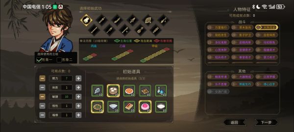 大侠立志传官方版