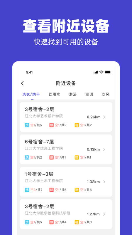 u净洗衣app