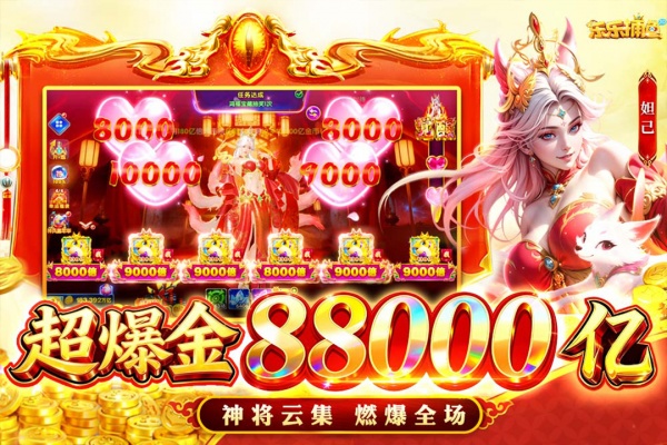 乐乐捕鱼oppo版