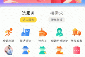 随时约app