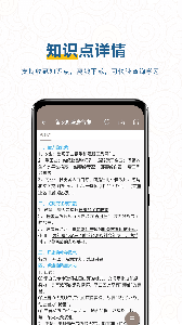 中考历史通最新版