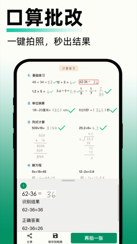试卷还原