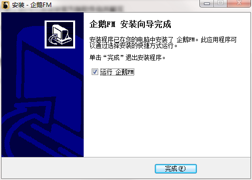 企鹅fm免费听书破解版