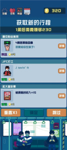 追到女神的一万种方法最新版