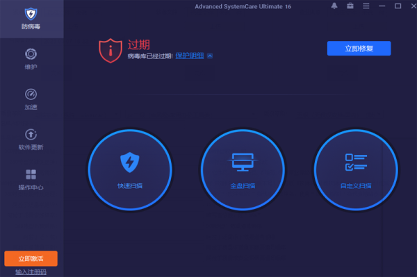 Advanced Systemcare Ultimate