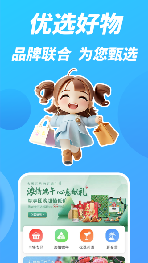 康云优家app