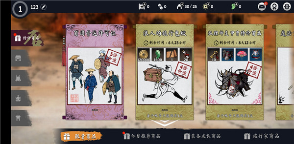 浪人最后的武士中文版