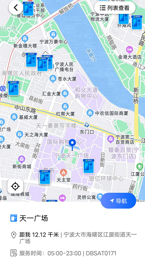 搭把手回收app