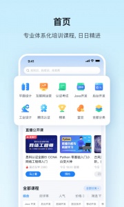 腾讯课堂极速版