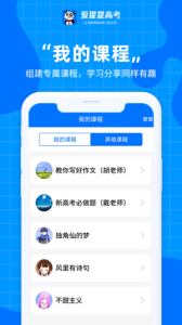爱提提高考最新版