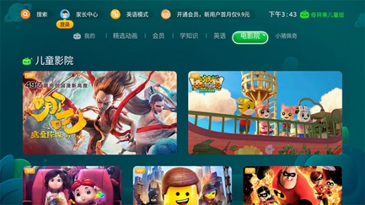 银河奇异果儿童版app