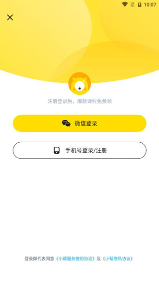 小帮知道app