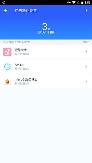 净化大师app