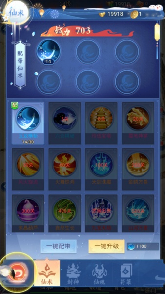 华夏芸青传手游