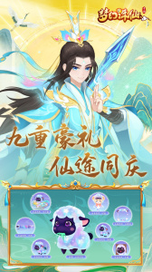 腾讯梦幻诛仙手游