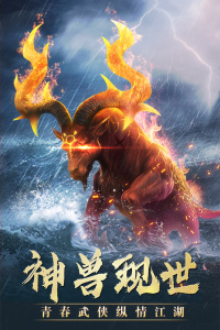 风云七剑免费版