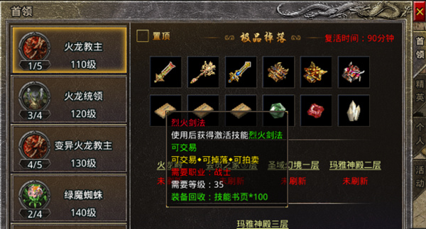 原始传奇腾讯版