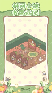 猫咪和汤官方版