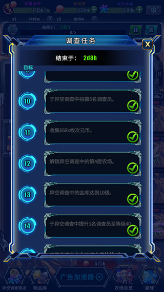太空农夫官方版
