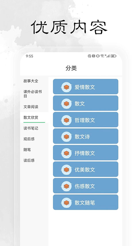 轻阅本地版