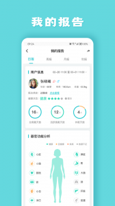 健管助手app