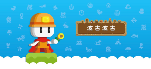BOKUBOKU官方正版