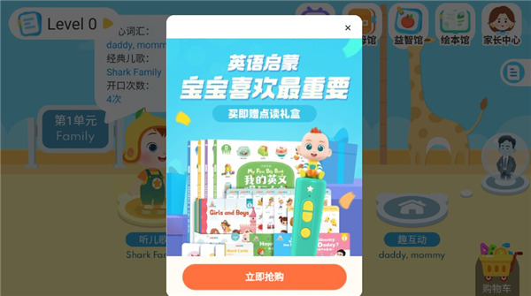 JoJo英语启蒙app