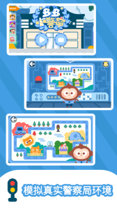 多多小警察游戏