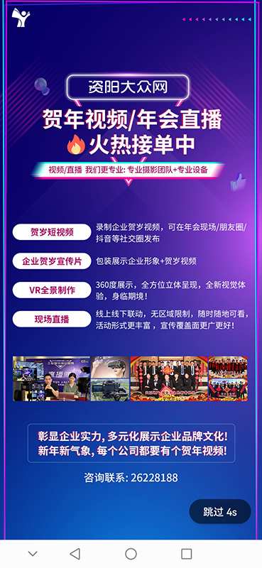 资阳大众网app
