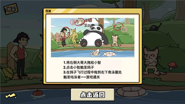 无敌老铁手游