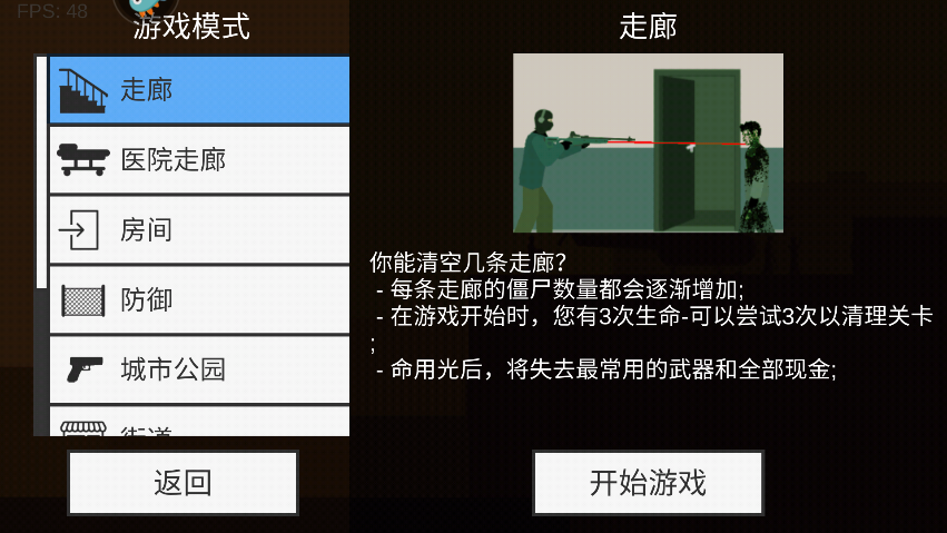 像素射击世界官方版