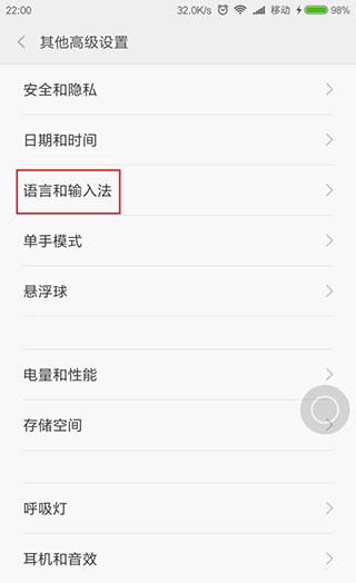 搜狗输入法小米定制版