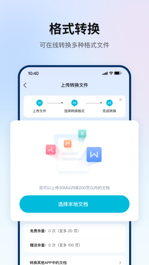 翻译狗app