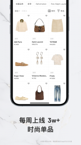 FARFETCH发发奇app