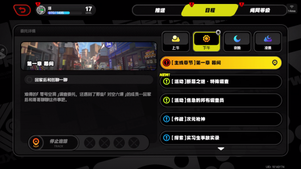 绝区零云游戏官方版