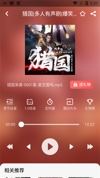 忙豆听书app最新版