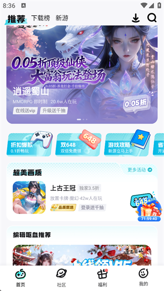 一元手游平台app