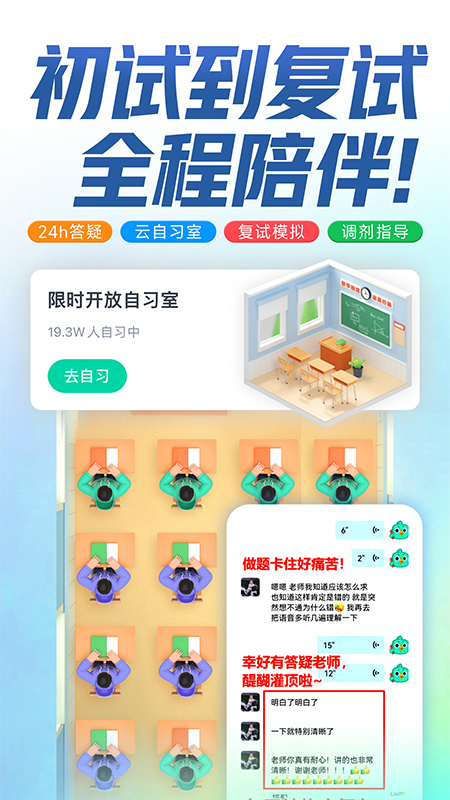 新东方在线教育app