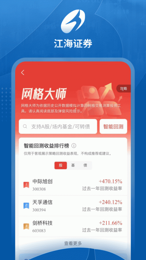 江海锦龙综合版
