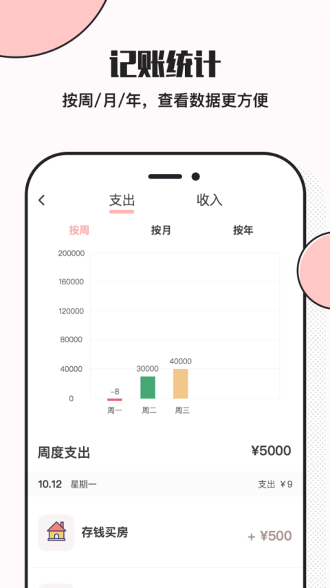 小猪存钱app