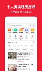 房天下app