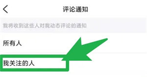 子目最新社交软件