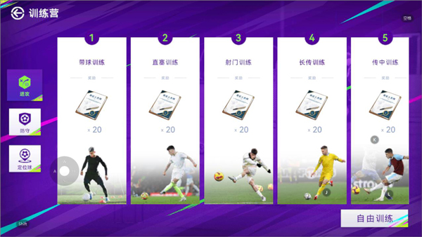 最佳球会小米版