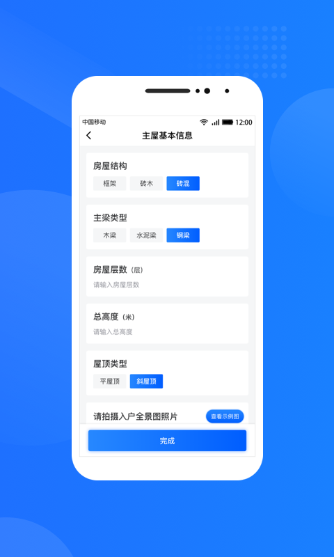 光伏生活服务端app