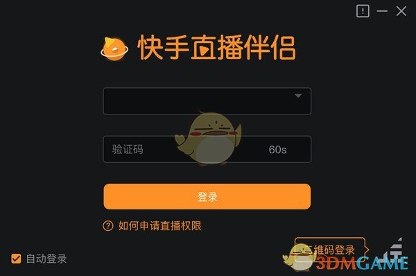 快手直播伴侣老版本